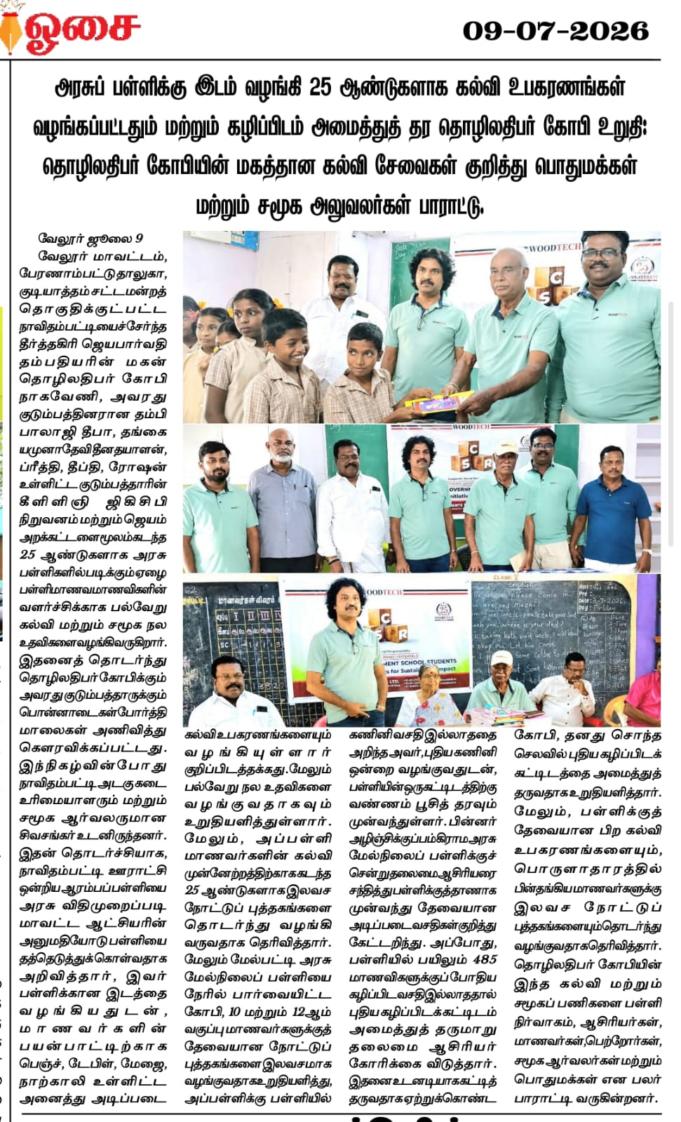 Woodtech CSR at Panchayat Union Primary School, Navithampatti